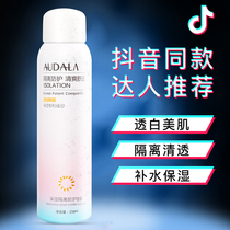 Moisturizing isolation protective spray hydrating makeup sunscreen tender white neck a touch of bright white waterproof sweat and UV protection