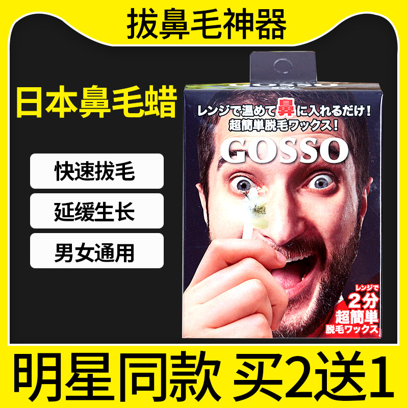 Japanese nose wax - dressed wax beans with mucous nose - tooth removal anointed honey wax clean nostrils artifacts