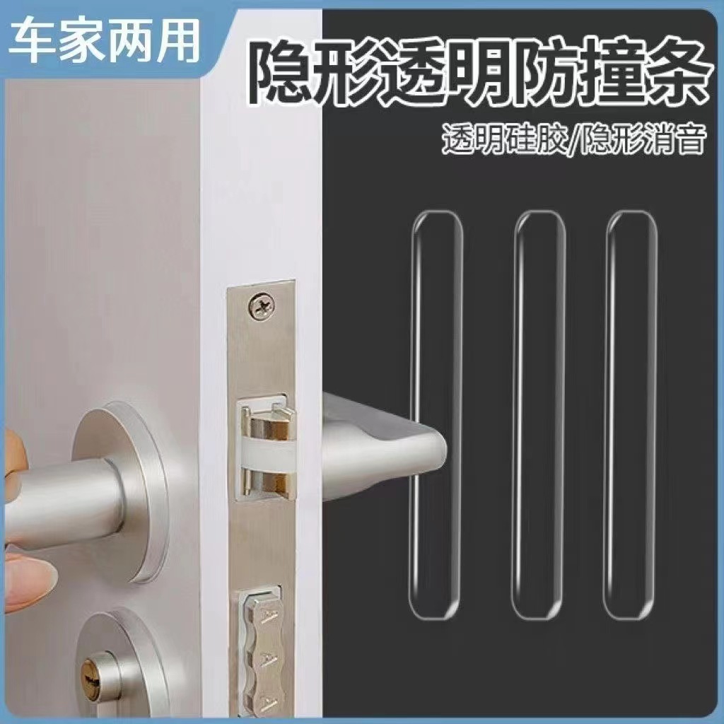 Strip Crash-proof Strips Free of holes No marks Soft rubber anti-fall door sticker door knob mute Protective adhesive sticker Refrigerator Silencing gaskets-Taobao