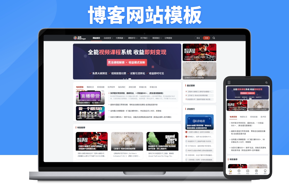 模板预览