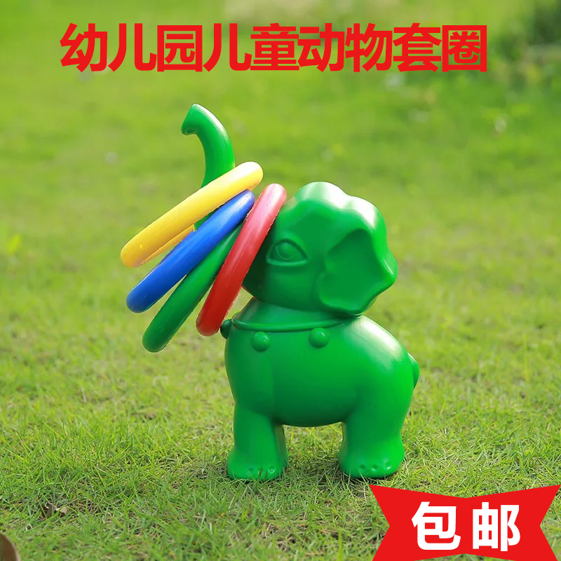 Elephant Throws Play-ring toys Children's Animals Cartoon laminated music Kindergarten Sensory Integration Training