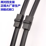 Применимо к Ford Fox Wiper Foresta Carnival Bondei Ommi Tiger, чтобы выиграть стеклоочиститель без костей