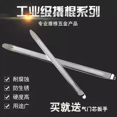 Electric tricycle car repair tool disassembly tire repair tool crowbar flat crowbar crowbar crowbar locomotive tire pry plate