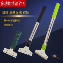 Tile shovel cleaning knife Glass shovel wasteland cleaning tool shovel wall skin decoration floor wall scraping blade