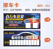 Ping An Pratt & Whitney Loans Car Car Card 300g Coated Paper Million Car Premium Car Insurance Credit Card Advertising Card