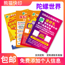 Gyro world leaflet gyro world push material advertising single page A4A5 double-sided printing leaflet