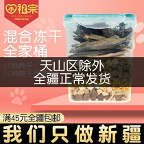 (Xinjiang)Cat freeze-dried cat food snacks Chicken salmon spring fish Quail beef whole family bucket 500g