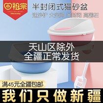 (Xinjiang)Semi-enclosed cat litter basin Anti-splashing cat litter basin Shit basin Large small cat toilet deodorant