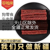 Dog Snacks Fresh Beef Strips 450g Pet Training Reward Snacks High Calcium Beef Sticks Teddy Golden Retriever Molars