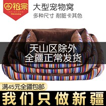 Teddy kennel washable four-season universal pet mat Large medium-sized small dog Golden retriever house net red supplies