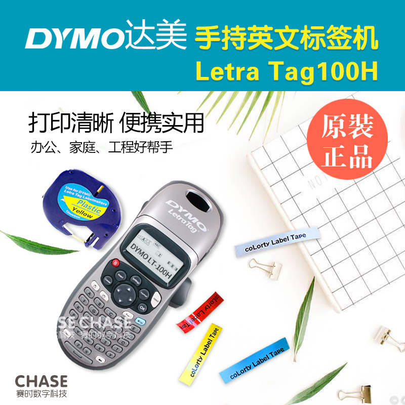 DYMO Emperor English label printer LetraTag100H original handheld portable waterproof sticker