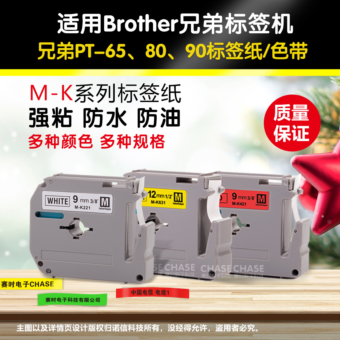 Apply Brother label paper brother PT-65 90 printer high quality waterproof color with M-K thermal sticky paper