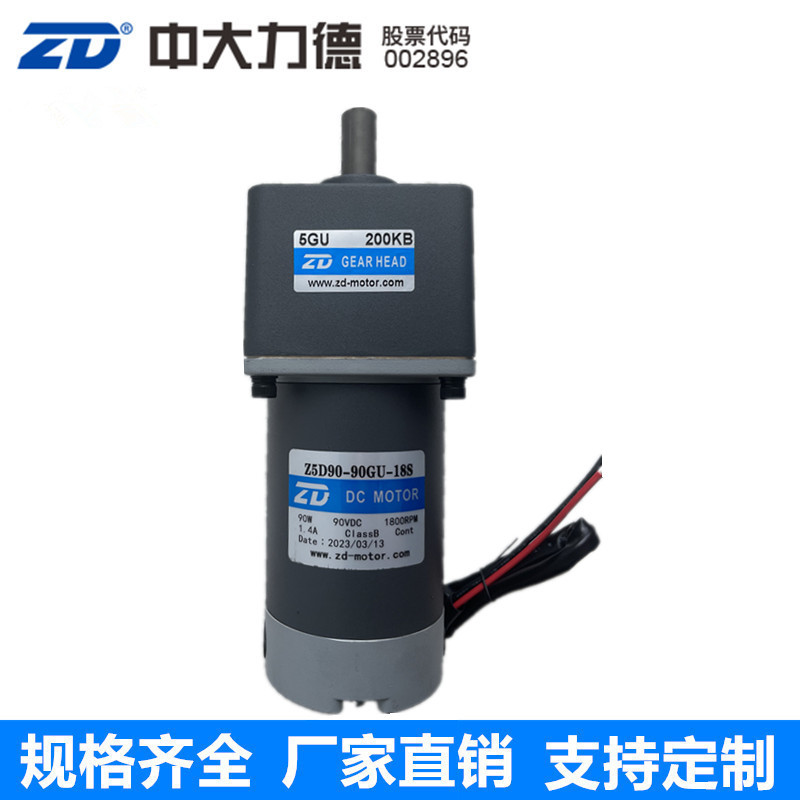 Zd Zhongda Z5D90-90Gu-18S/5Gu200Kb Dc Brushed 90V Variable Speed Reduction Motor Reflow Soldering 90W