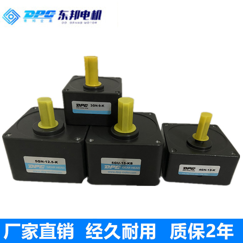 Dpg Toho Motor 5Gu50Kb/25Kb Gear Reducer Gear Reduction Box Gear Reducer with Ears