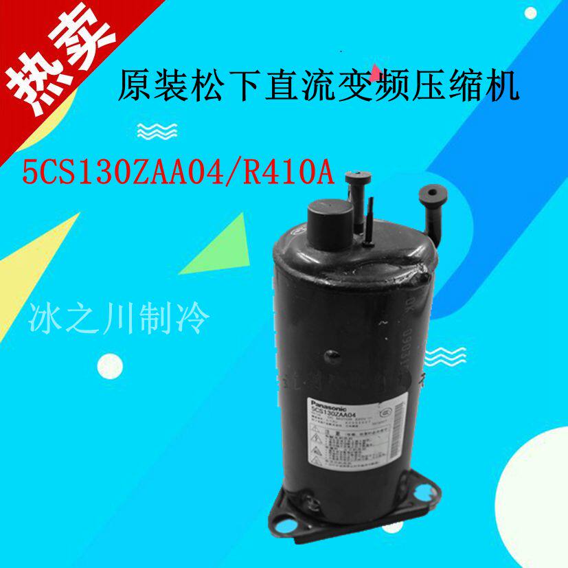 Original Panasonic DC Variable Frequency Conditioner 5CS130ZAA04 R410A