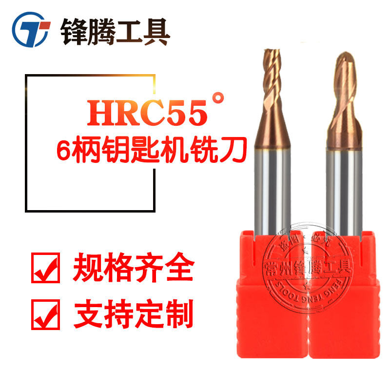 55 degree tungsten steel alloy key machine 4 edge square milling cutter 6-shank 2-edge ball knife 1 R1 5 5 5 5 5 4MM5