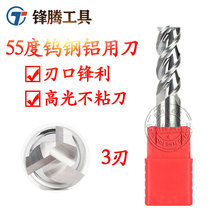 55 degree tungsten steel aluminum knife 3-edged straight handle aluminum alloy high-gloss aluminum flat milling knife 5 6 8 10 12 14 16mm