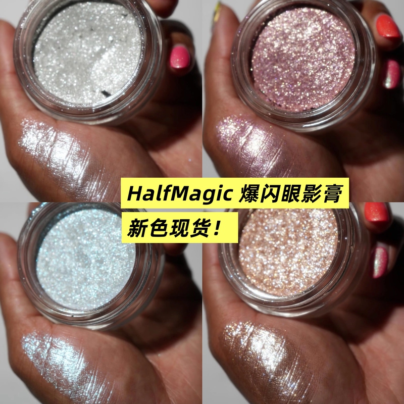 New Colors in Stock Halfmagic Glitter Puck Explosive Shimmer Eyeshadow Cream Glimmer Pop