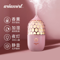 Asakusa aromatherapy machine Aromatherapy lamp Essential oil lamp Aromatherapy humidifier sleep home indoor essential oil plug-in bedroom small