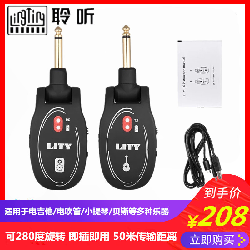 Listen to L6 electric guitar wireless audio transmitter receiver electronic organ violin bass electric blowpipe transmission cable