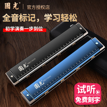 Shanghai old brand Guoguang 24-hole polyphonic C-tone harmonica Adult beginner self-study stress advanced performance professional piano