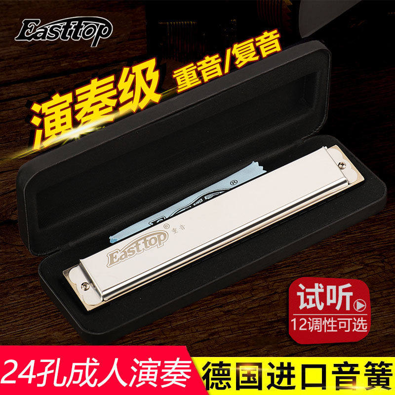 EASTTOP Oriental Tripod 24 Holes T2403 Revoice C Harmonica Beginners Beginners Adults With Children Practice
