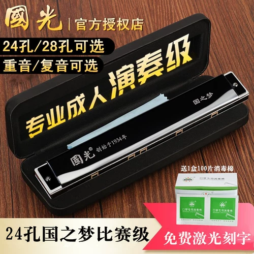 Подлинный Guoguangkou 24 Kong Pinyin C Tall Scholars и студенты Студенты получают лидерство 28 Horon Chongyin Profession