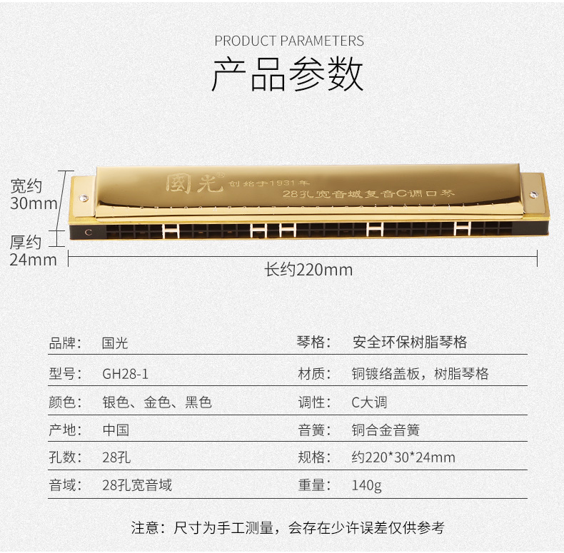 Thương hiệu cũ Thượng Hải Guoguang 28 lỗ C giai điệu đa âm nhấn giai điệu cao cấp cho người mới bắt đầu chơi nhạc cụ hòa âm phạm vi rộng - Nhạc cụ phương Tây trống bo