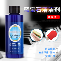 Piano cleaner Sapphire piano brightener Maintenance fluid Maintenance oil Cleaning fluid Musical instrument general care fluid