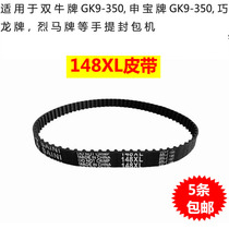 Gun Type Sewing Charter P accessories 152XL 148XL 148XL 144XL 150XL 150XL strap