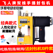 Authentic Flying Man Card Double Wire Hand Electric Sewing Machine Rice Bag Woven Enveloping Machine Flour Bag Sealing Machine