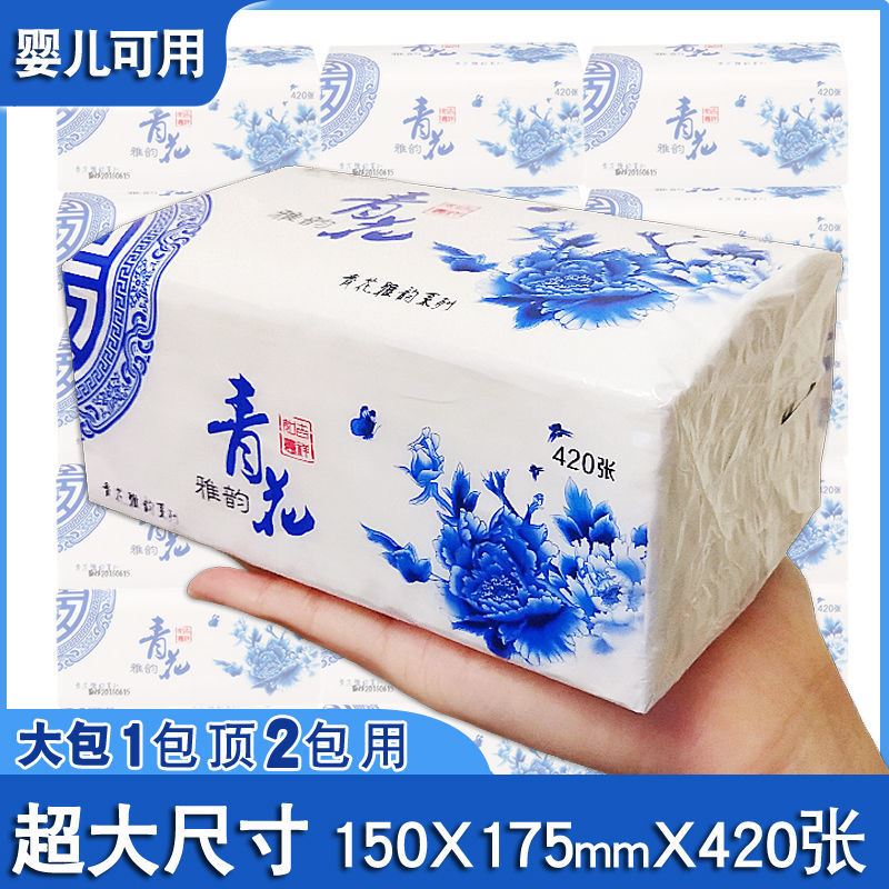 Elegant Rhyme Extraction Style Toilet Paper Big Packaging Big Blue Flower Toilet Paper Home Baby Sanitary Paper Towel Whole Box Napkin Drawing 420 sheets