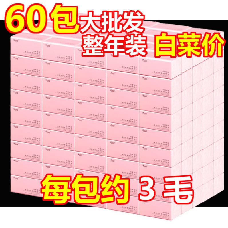 Q pro flexo removable toilet paper 60 packs of giant mass extraction style toilet paper towels toilet paper whole box home car napkins 4-60 packs