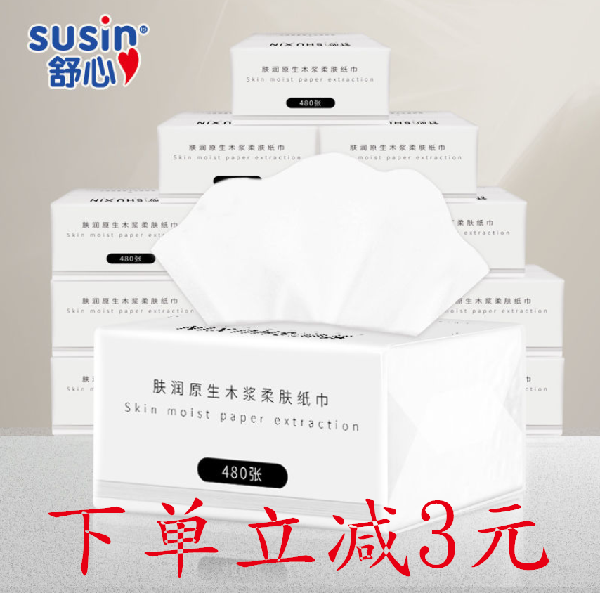 Diastoic toilet paper Home Thickening Big Bag Home Affordable clothing Batch Extraction Style Toilet Paper Face Towel Sanitary Napkin baby tissues