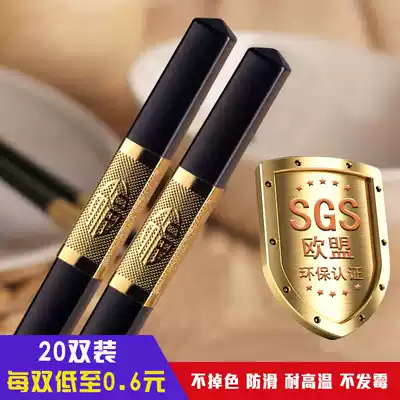 10 pairs of high-grade anti-mildew alloy chopsticks household non-slip paint-free high temperature resistance non-deformation hotel cutlery set