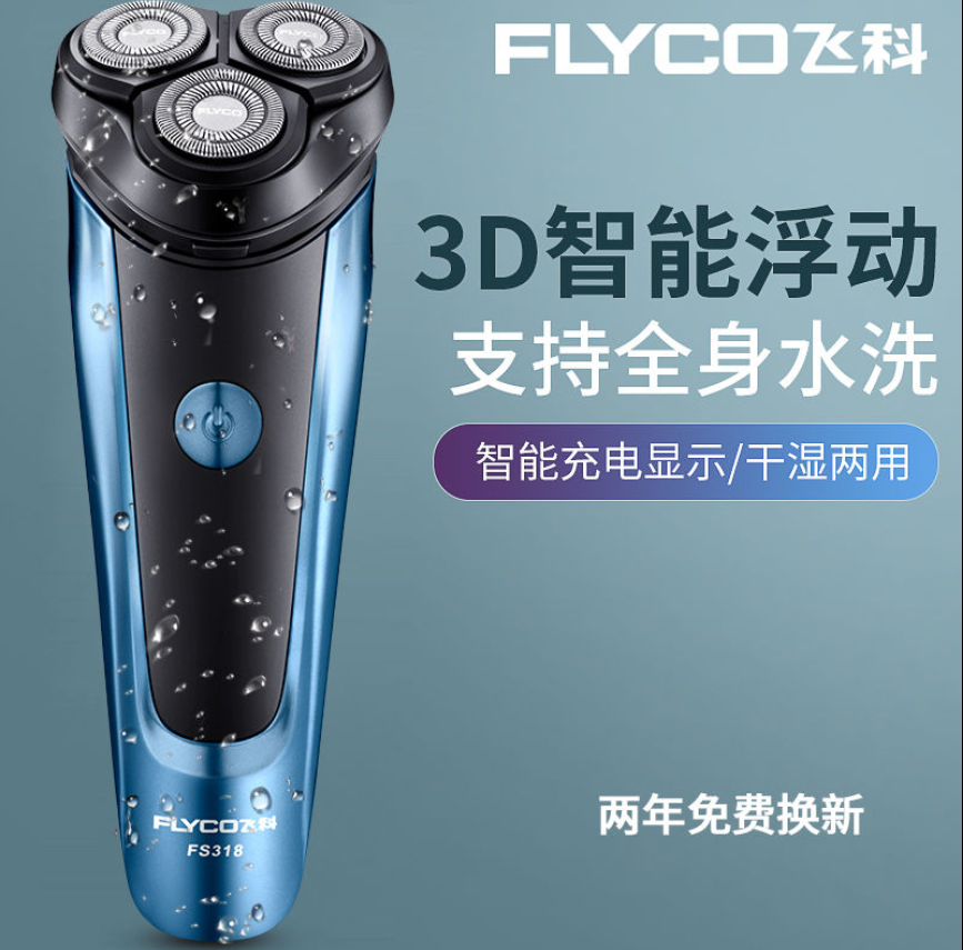 Flying Koo Shave Knives Electric Men's Razor Blades Full Body Wash Rechargeable Official Flagship Store Shave Knives