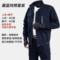 Глубокий синий 【619 Set】