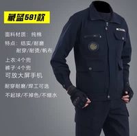 Глубокий синий костюм [Верх+брюки]