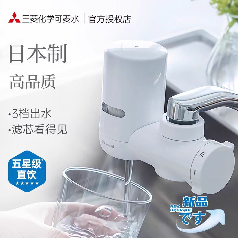 Cleansui Water Purifier for Household Use, Japanese Mitsubishi Direct Drinking Water Purification, Simple Tap Water Filtration Md111