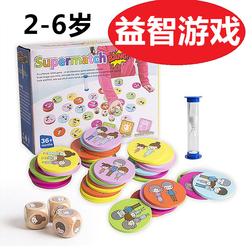 Kindergarten indoor desktop game toys focused observation reaction to find graphic brain-child puzzle interaction