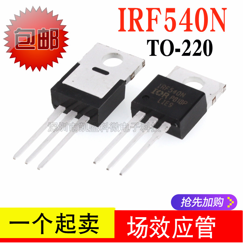 Straight inserts IRF540N TO-220 33A 100V 540 N channel field effect electric crystal homegrown imports brand new