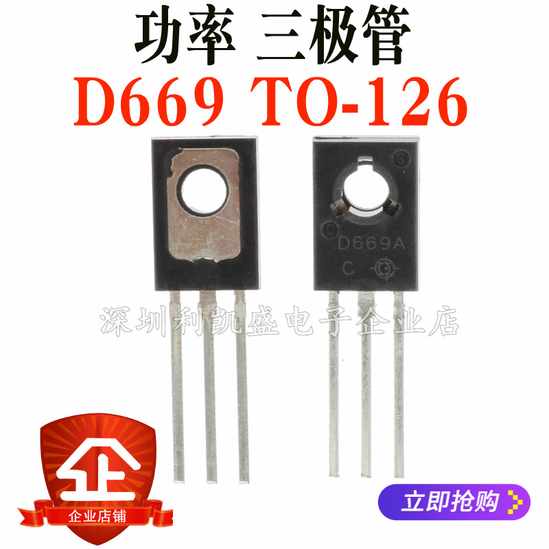 D669A D669A 2SD669 2SD669A TO-126 TO-126 pair tube warm complement Audion Power Transistor