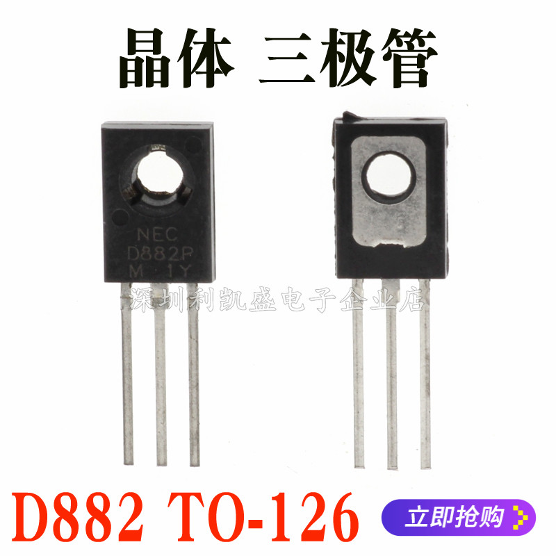 In-line transistor D882 2SD882 TO-126 882 3A 40V NPN domestic brand new original
