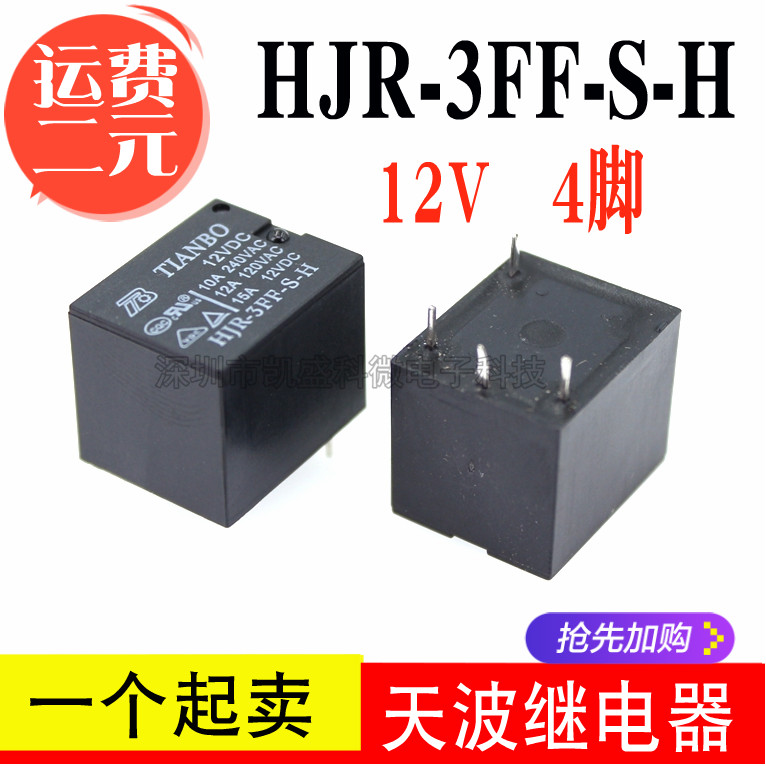 TIANBO Tiangbo relay HJR-3FF-S-H 12VDC 12V 10A T73 4 feet originally loaded with new