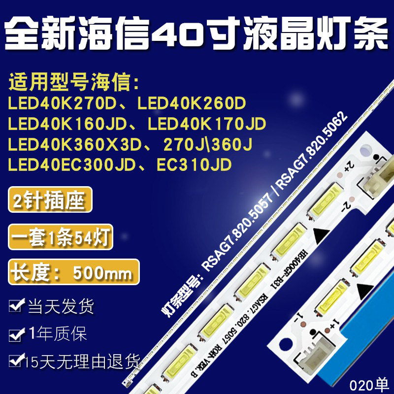 New Hisense LED40K170JD 40K160JD light bar SSY-1125050 RSAG7 820 5057