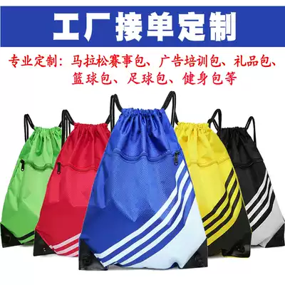 Basketball bag Basketball belt Basketball bag Training bag Football packaging Spare bag Custom beam pocket Drawstring backpack