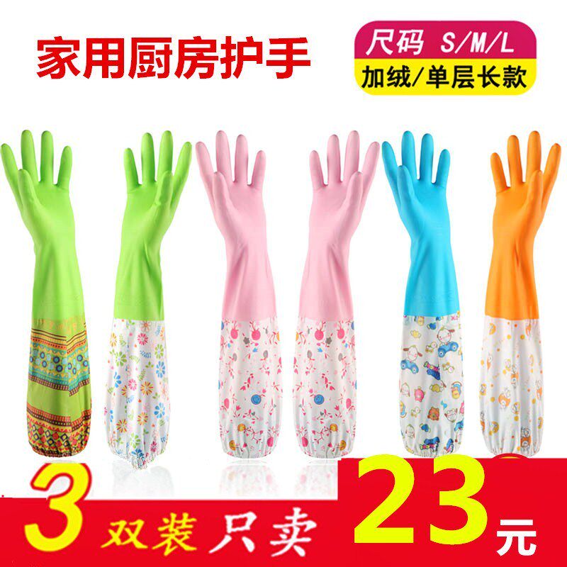 Latex thin labor protection household extended small beef tendon rubber gloves wear-resistant dishwashing thickened laundry waterproof