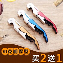 Handle Restaurant Red Wine Self-Use Two-in-one Champagne Fine Press Dual-use Family Simple Red Wine Bottle Opener Creativity
