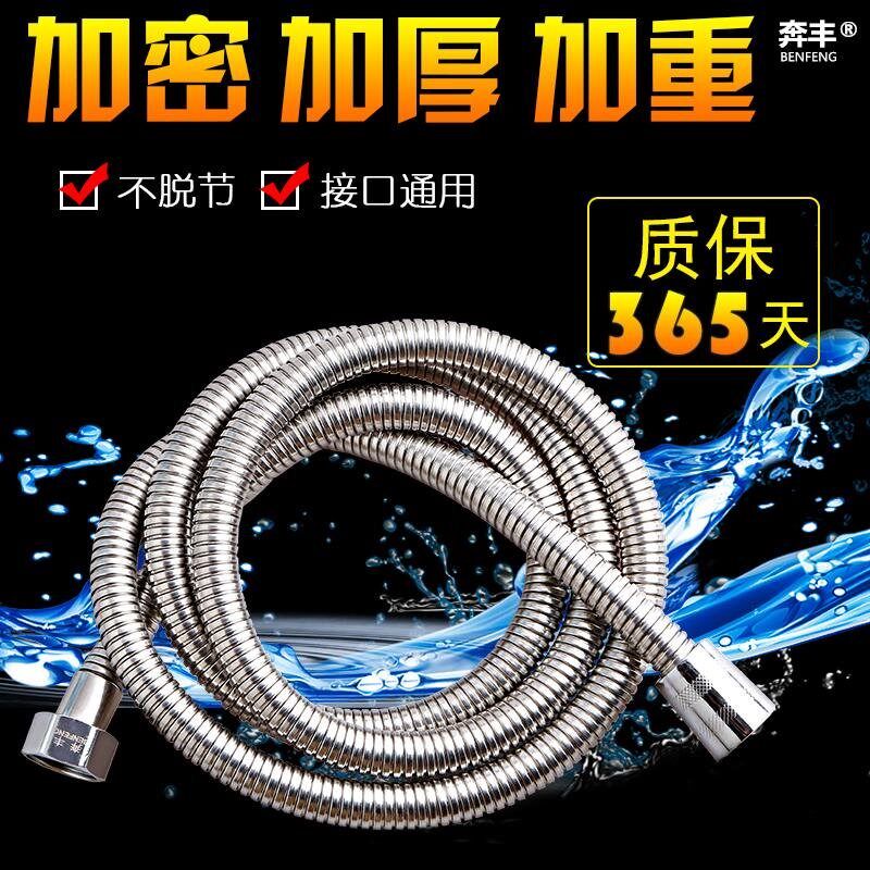 Shower telescopic explosion protection 1 5 m 2 m stainless steel shower nozzle water pipe shower pipe Water larynx gonorrhoea