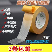 Bifacial cloth-based adhesive tape transparent fiber adhesive tape Adhesive Tape Powerful Double Face No Mark Glued Wall Rubberized Fabric Without Woods